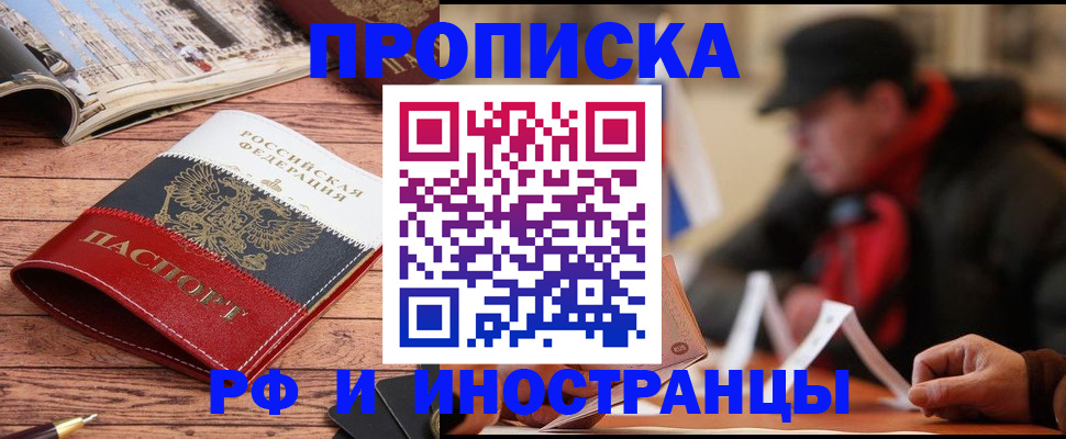 пропишу в квартире в Черногорске